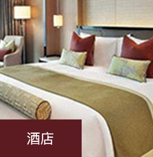 盛和宝MPOS自选商户-酒店